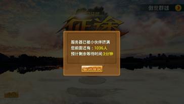 《征途》手游限量删档封测首日逆天付费数据曝光