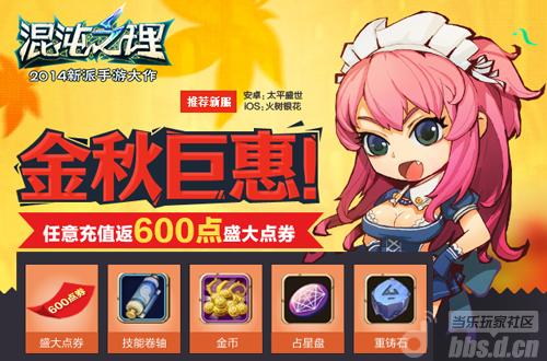 《混沌之理》推新玩法 竞技场宝箱争夺大爆发