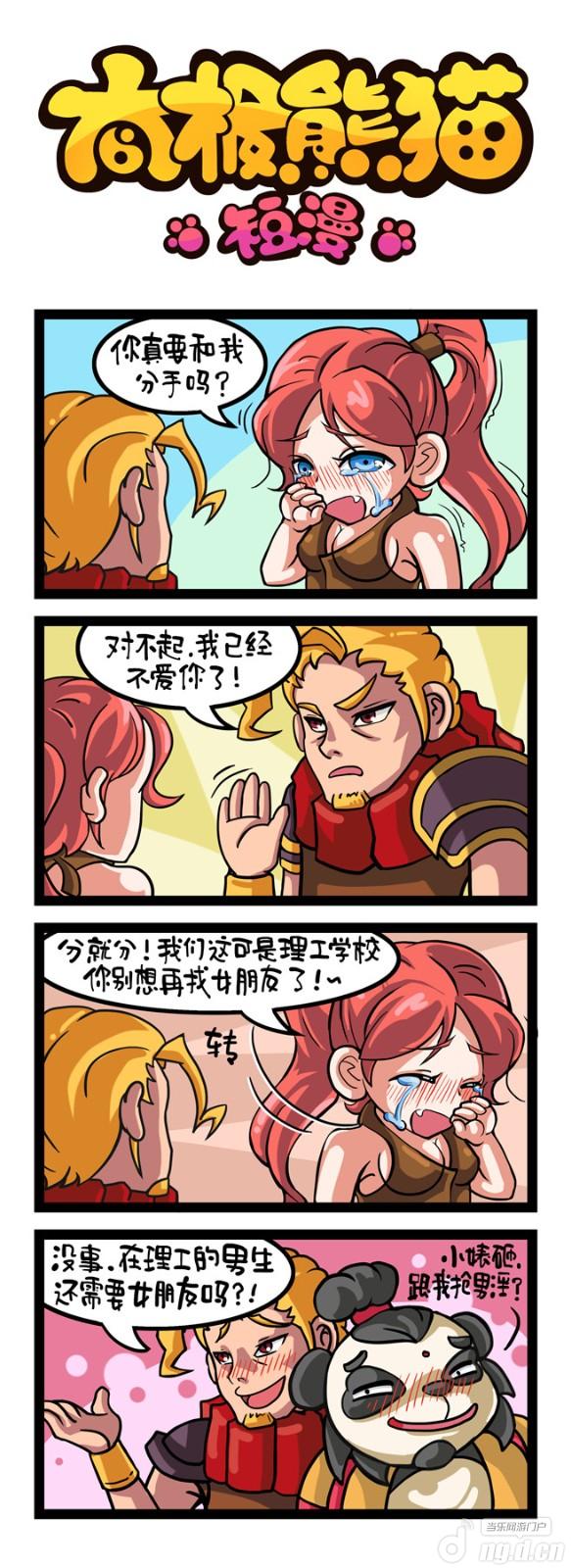 《太极熊猫》手游短漫第八集
