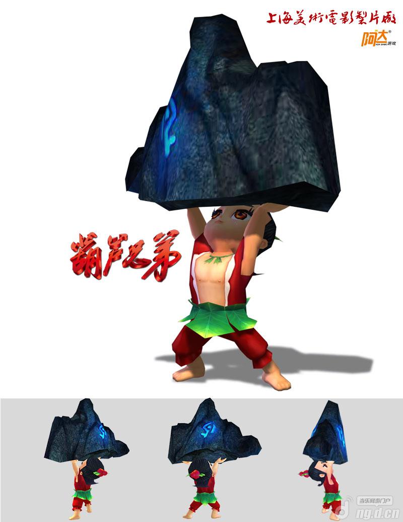 3D版葫芦娃首次亮相手游《葫芦娃》人设曝光