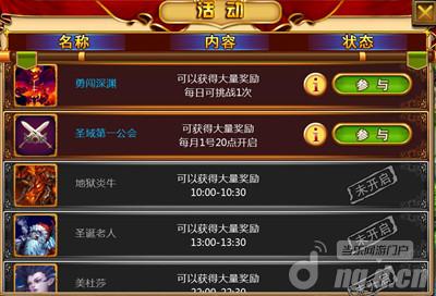 《圣域龙斗士》勇闯深渊 惊艳登场