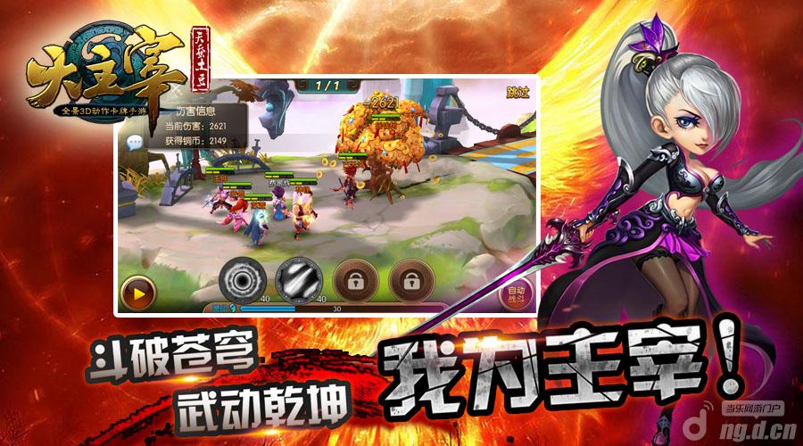 《大主宰》玄幻大作解密异界大陆中手游