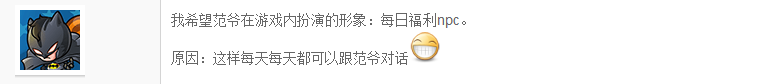 脑洞大开 玩家想象中的范爷《暗黑黎明》游戏形象大探讨