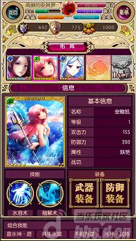 《幻兽姬》晒卡牌晒阵容赢京东卡