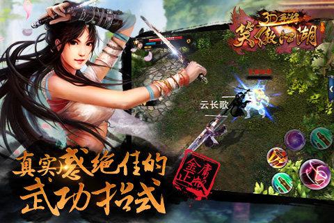 《笑傲江湖》手游10月21日iOS不删档内测开启
