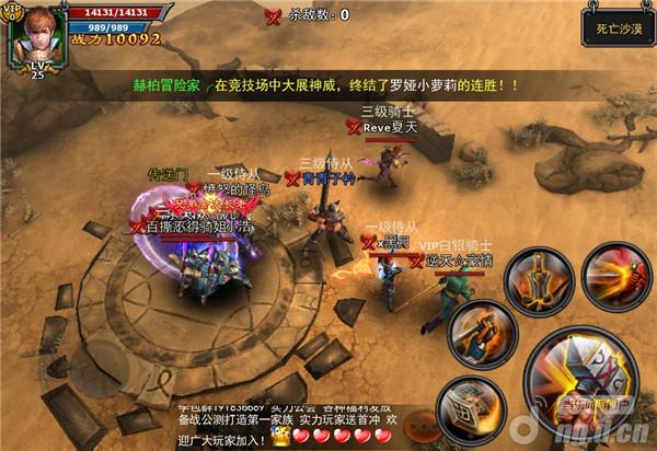 《暗黑黎明》黎明之战PK截图曝光 兄弟约好再战！