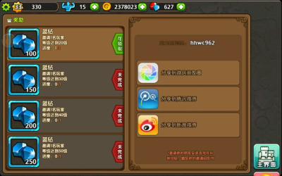 分享《有妖气》邀请码 送独家礼包
