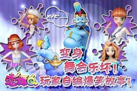 亮点总在最后《恋舞OL》玩家原创搞笑四格