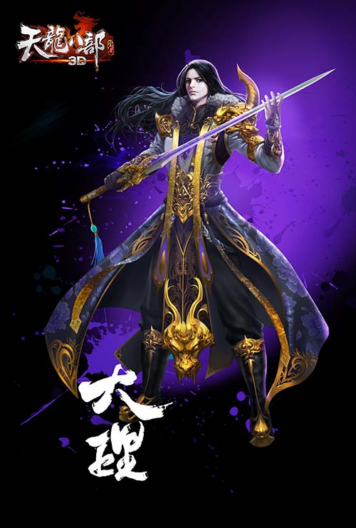 《天龙八部3D》四大门派喜与悲全民武侠走江湖