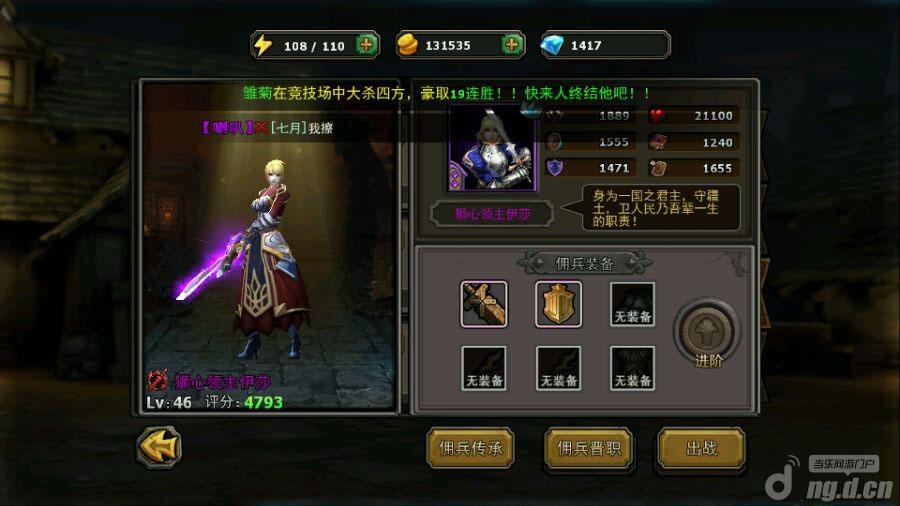 《暗黑黎明》游戏真实截图曝光 致那些年一起征战的小伙伴