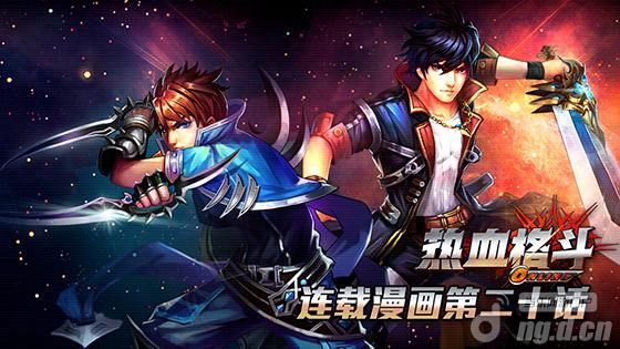 《热血格斗》连载漫画第二十话三个平行世界