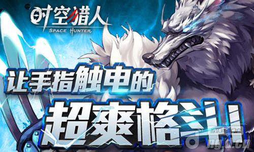 《时空猎人》17日514区开启职业PK赛更激烈