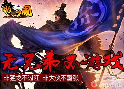 《啪啪三国》周年狂欢盛典临近每日首冲双倍返利