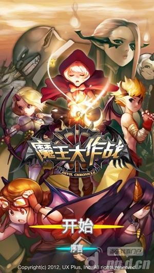 CF同厂手游《魔王大作战》即将登录
