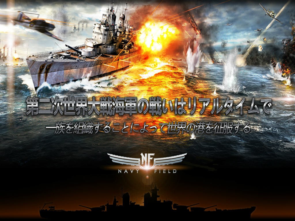 《大海战》手游正式公布，将于17年2月份上市