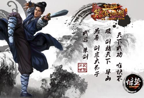 《笑傲江湖3D手游》安卓首测 殿堂级武侠神作曝光