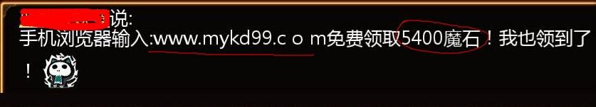 《魔域口袋版》防骗宝典 小心谨慎别上当